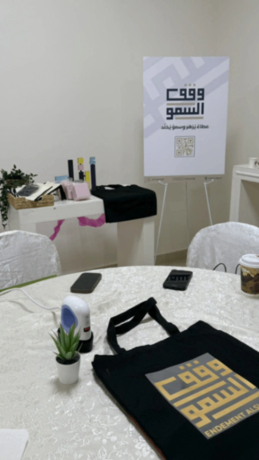 وقف السمو الخيري يقيم ورشة طباعة حرارية بمركز دار الزهور لرعاية الأيتام