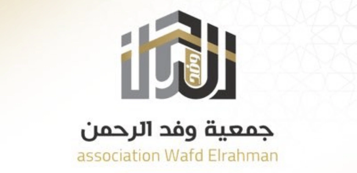 وقف السمو يوقّع شراكة استراتيجية مع جمعية وفد الرحمن